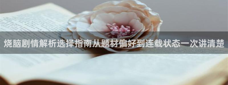 樱花日语备考
