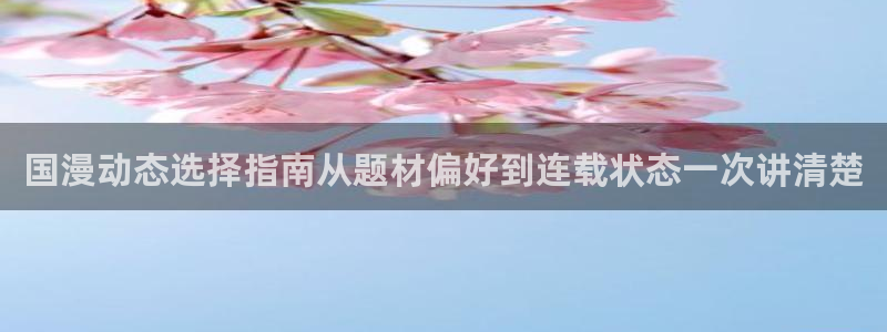 樱花日语生活用语